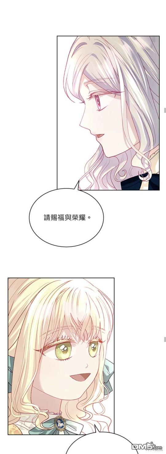 《我的半神爸爸是痴情郎》第16话 第32页