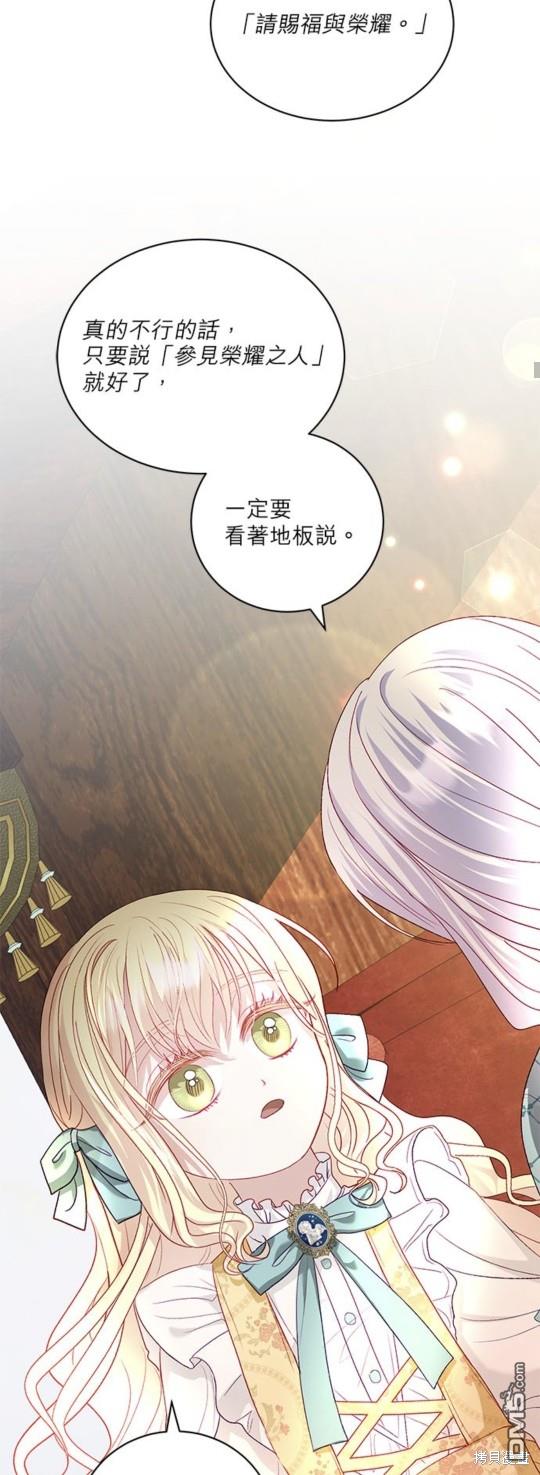 《我的半神爸爸是痴情郎》第16话 第33页