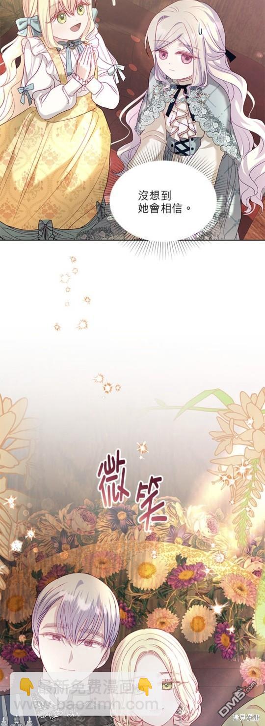《我的半神爸爸是痴情郎》第16话 第35页