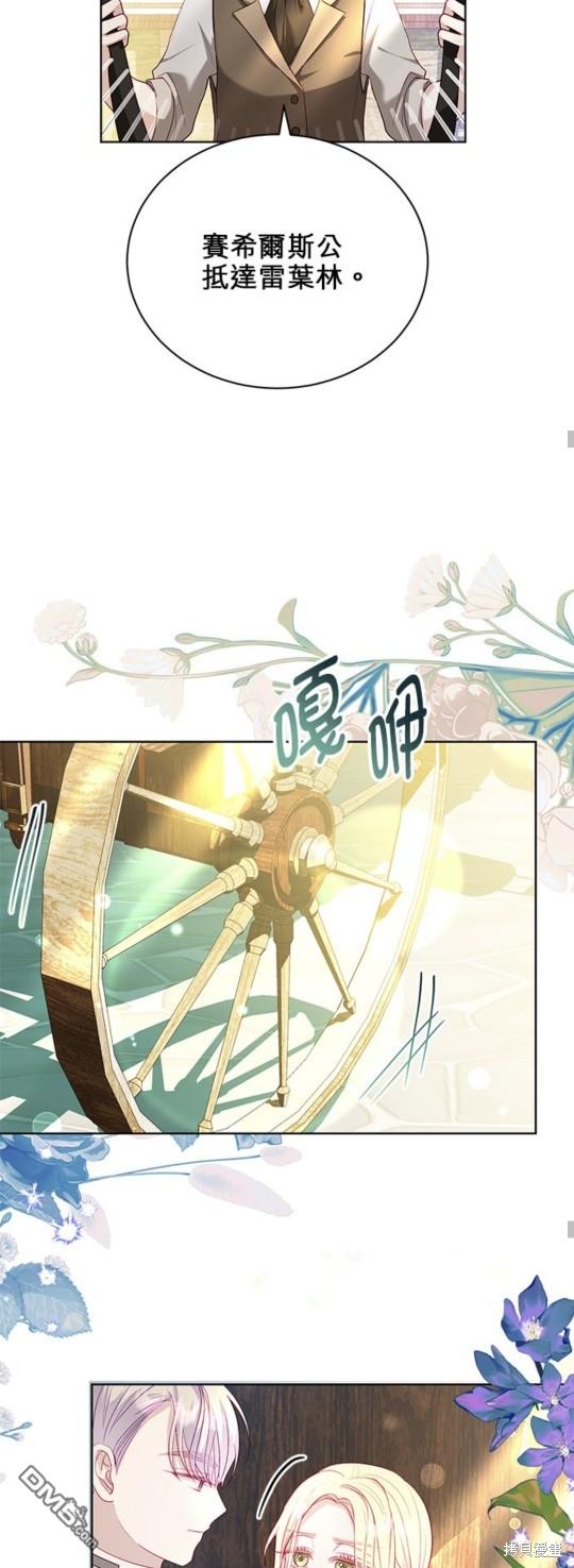 《我的半神爸爸是痴情郎》第16话 第37页