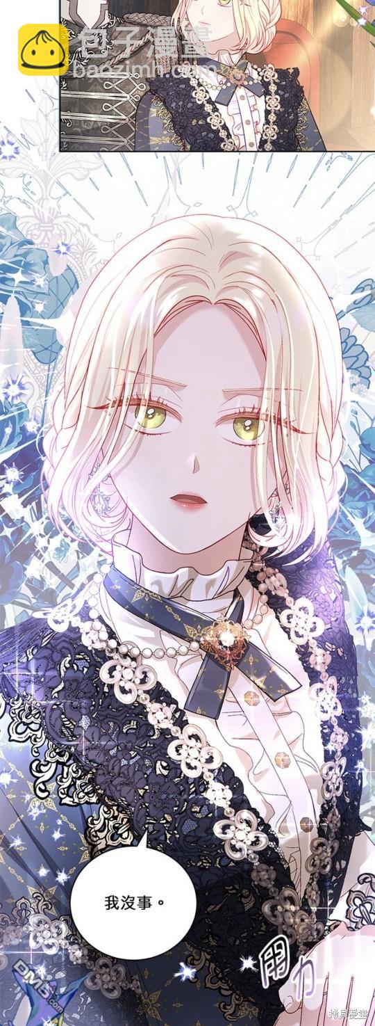 《我的半神爸爸是痴情郎》第16话 第38页