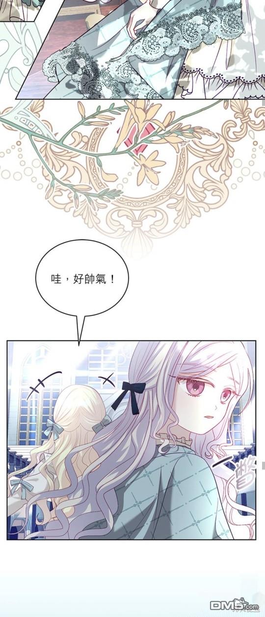 《我的半神爸爸是痴情郎》第16话 第42页