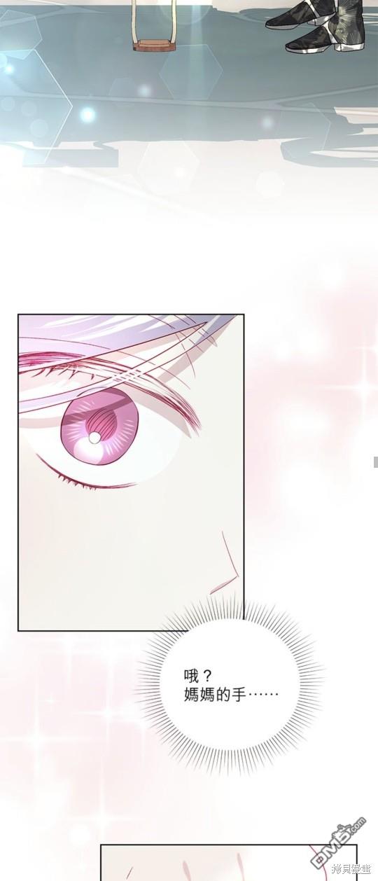 《我的半神爸爸是痴情郎》第16话 第44页