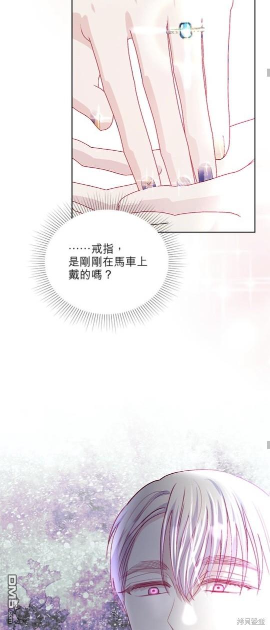《我的半神爸爸是痴情郎》第16话 第45页