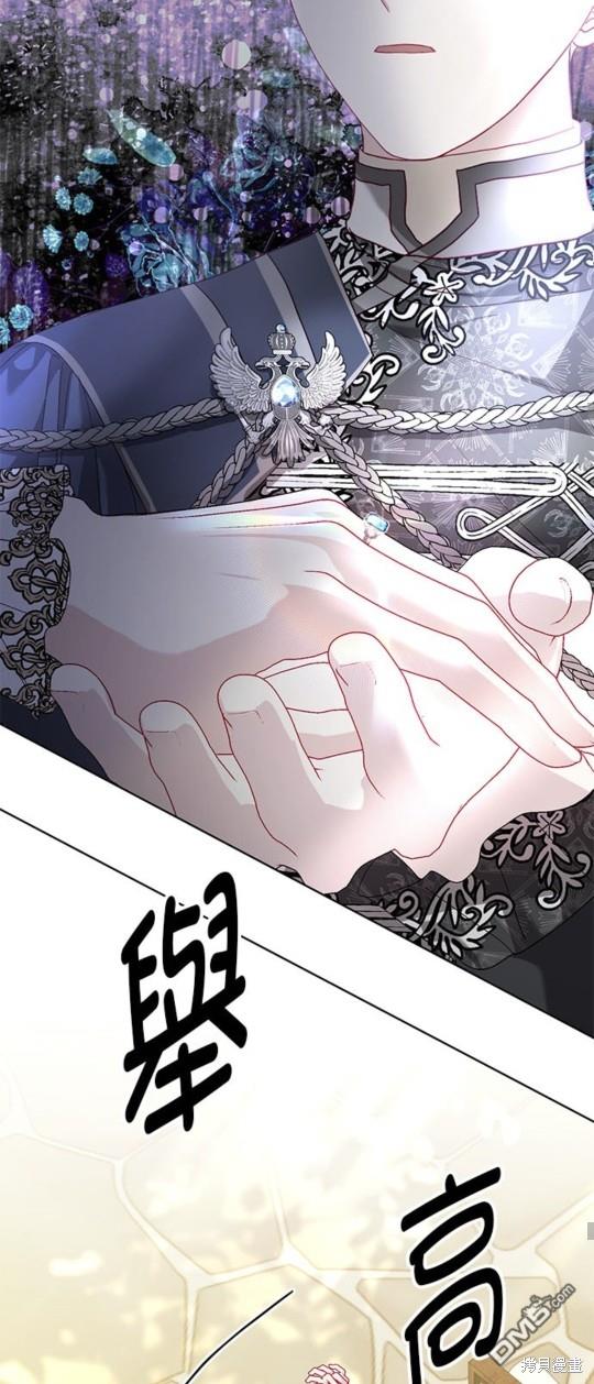 《我的半神爸爸是痴情郎》第16话 第46页