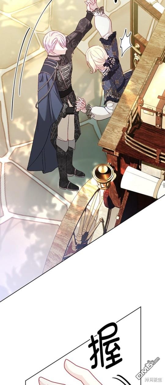 《我的半神爸爸是痴情郎》第16话 第47页