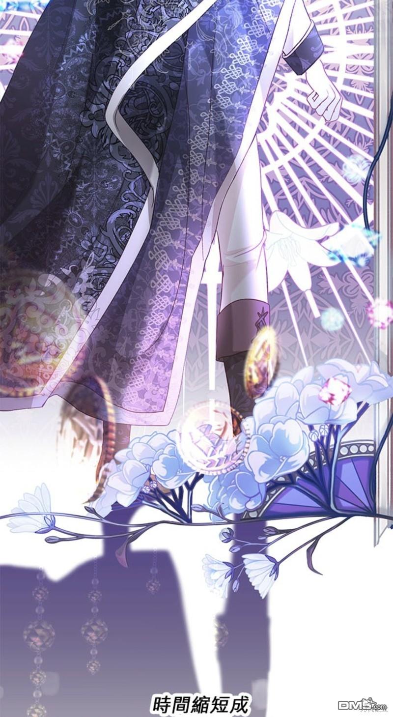 《我的半神爸爸是痴情郎》第16话 第4页