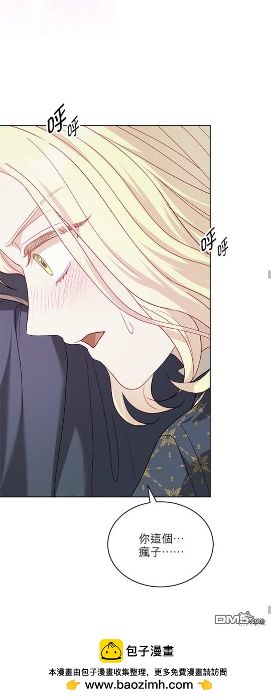 《我的半神爸爸是痴情郎》第16话 第50页