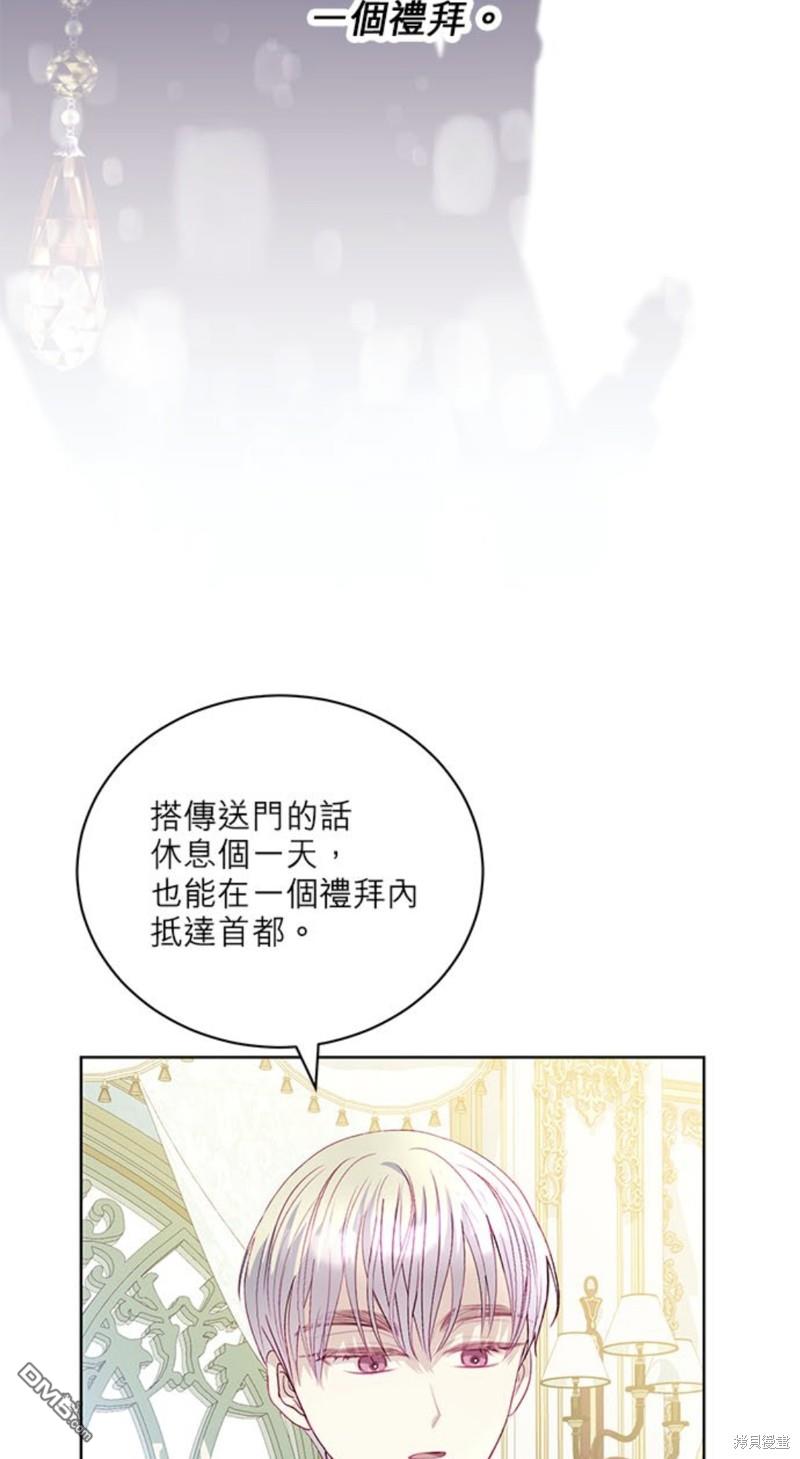 《我的半神爸爸是痴情郎》第16话 第5页