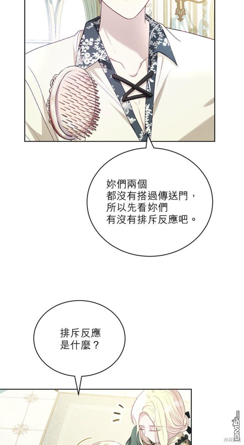 《我的半神爸爸是痴情郎》第16话 第6页