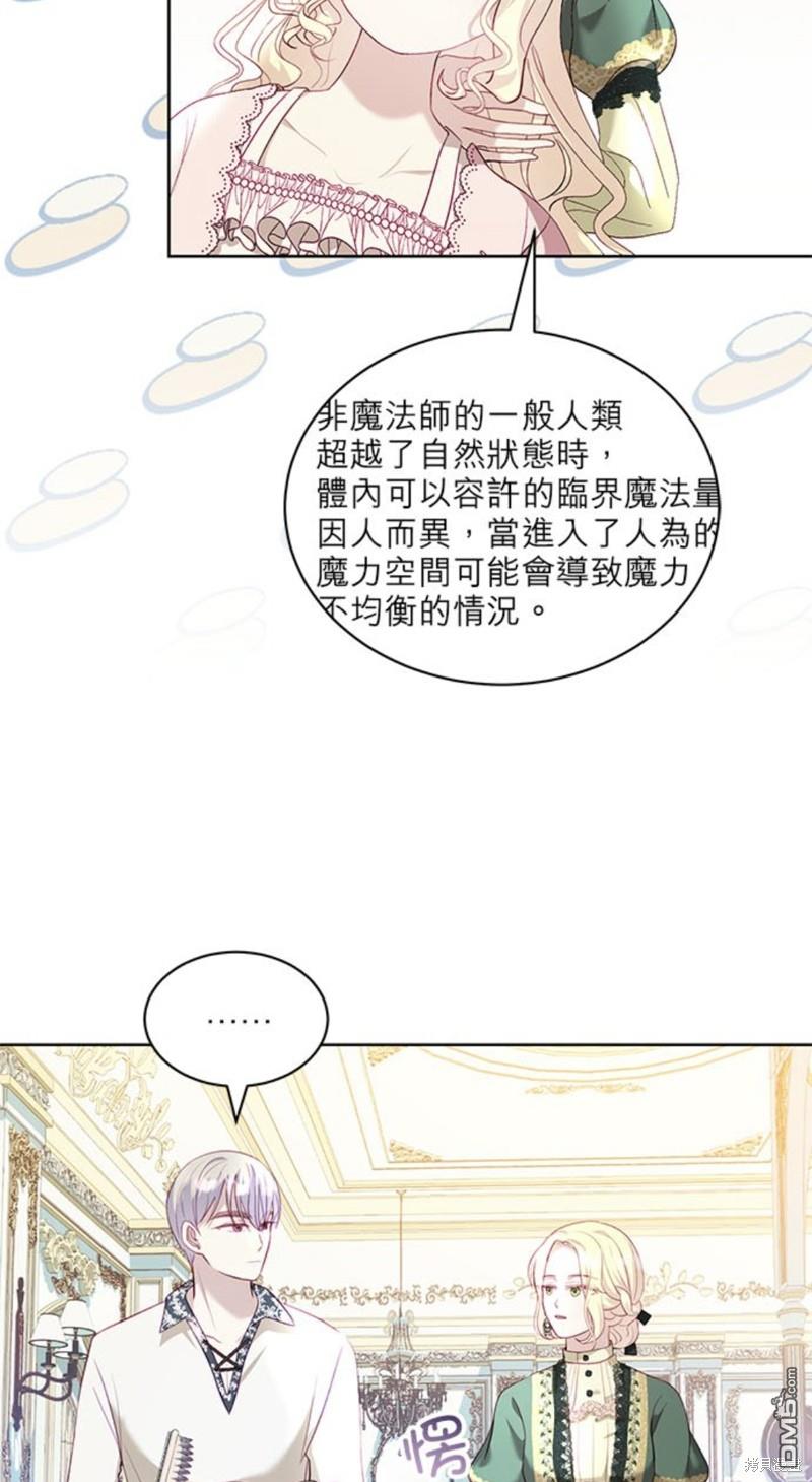 《我的半神爸爸是痴情郎》第16话 第8页