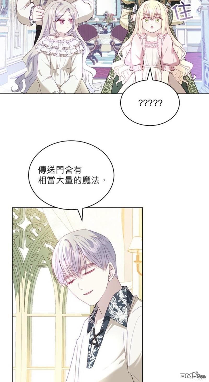 《我的半神爸爸是痴情郎》第16话 第9页