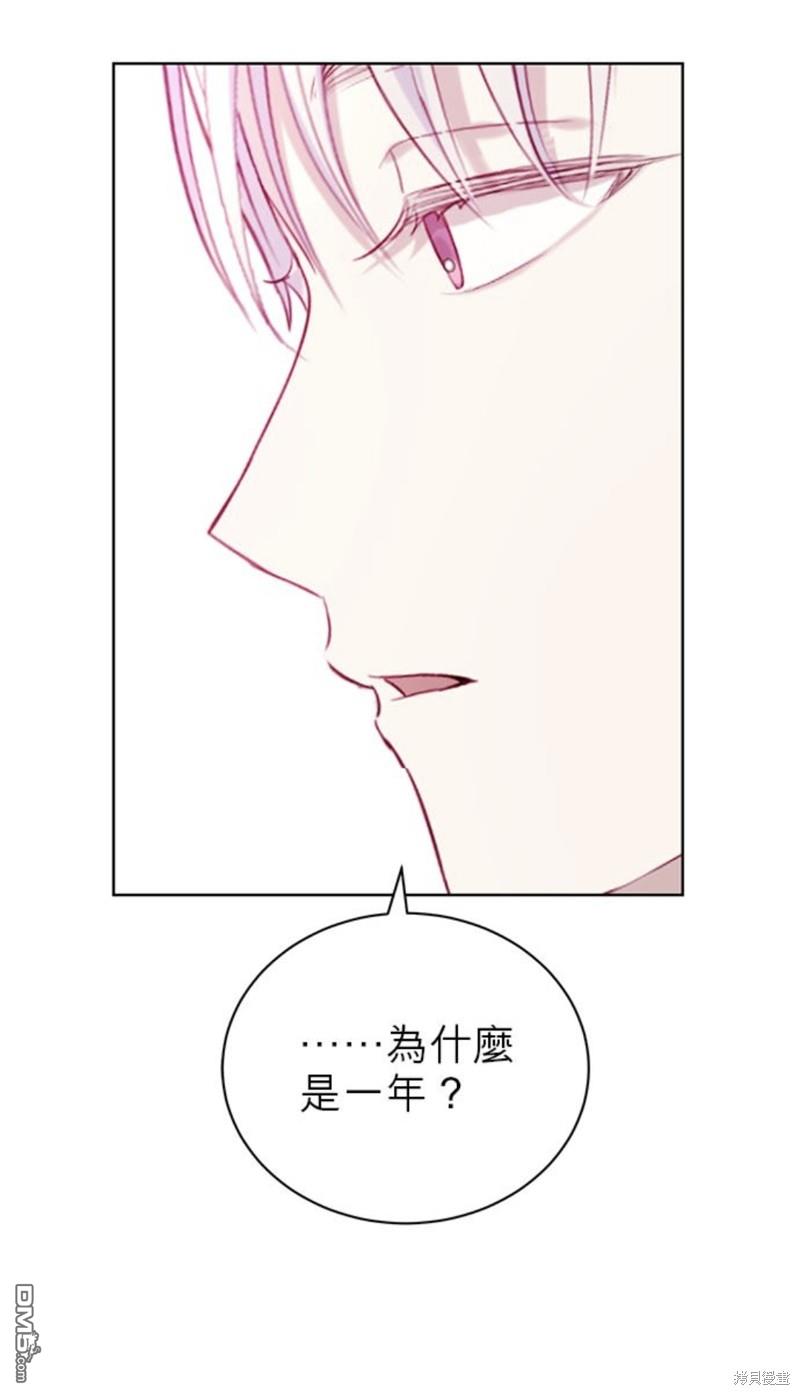 《我的半神爸爸是痴情郎》第13话 第10页