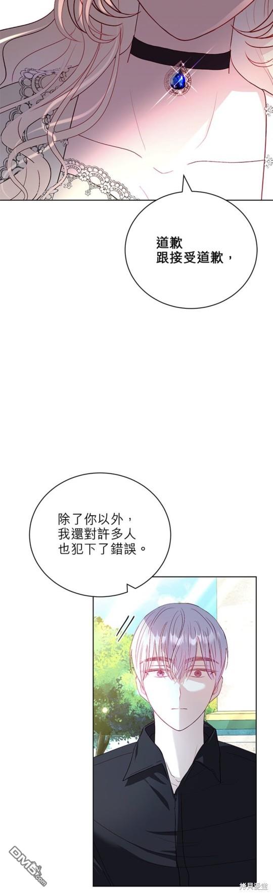 《我的半神爸爸是痴情郎》第13话 第12页