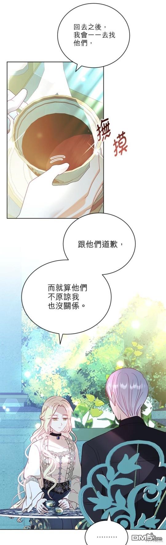 《我的半神爸爸是痴情郎》第13话 第13页