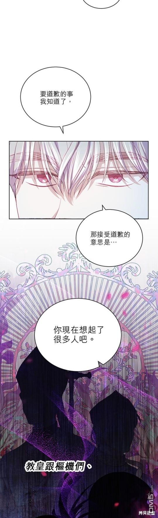 《我的半神爸爸是痴情郎》第13话 第14页