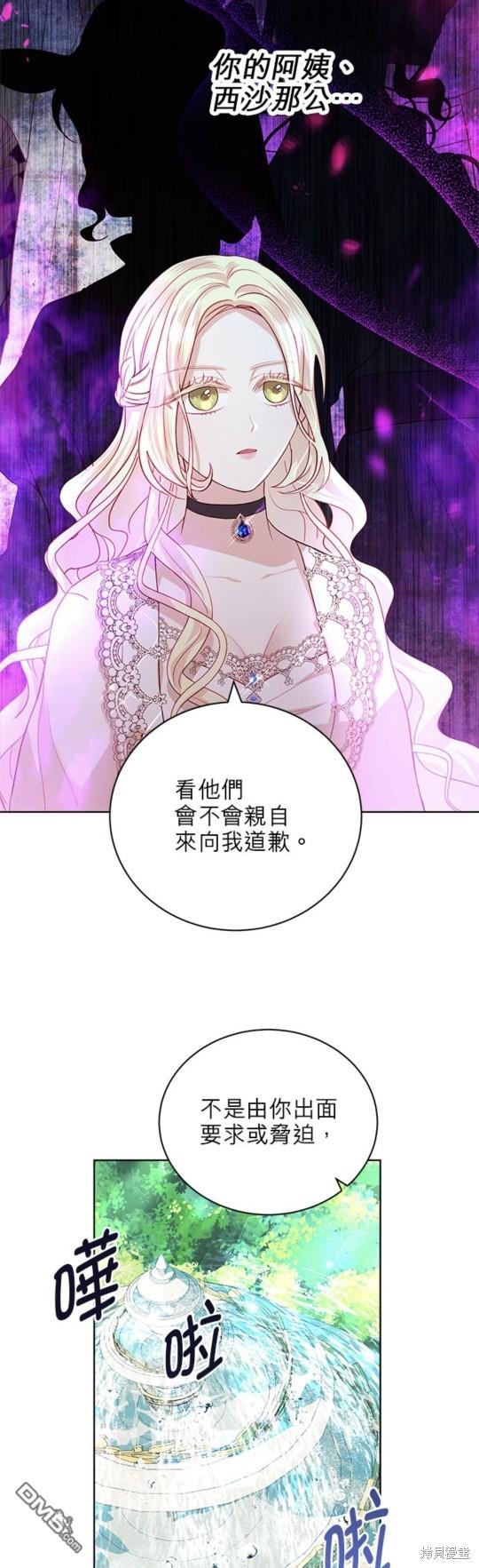 《我的半神爸爸是痴情郎》第13话 第15页