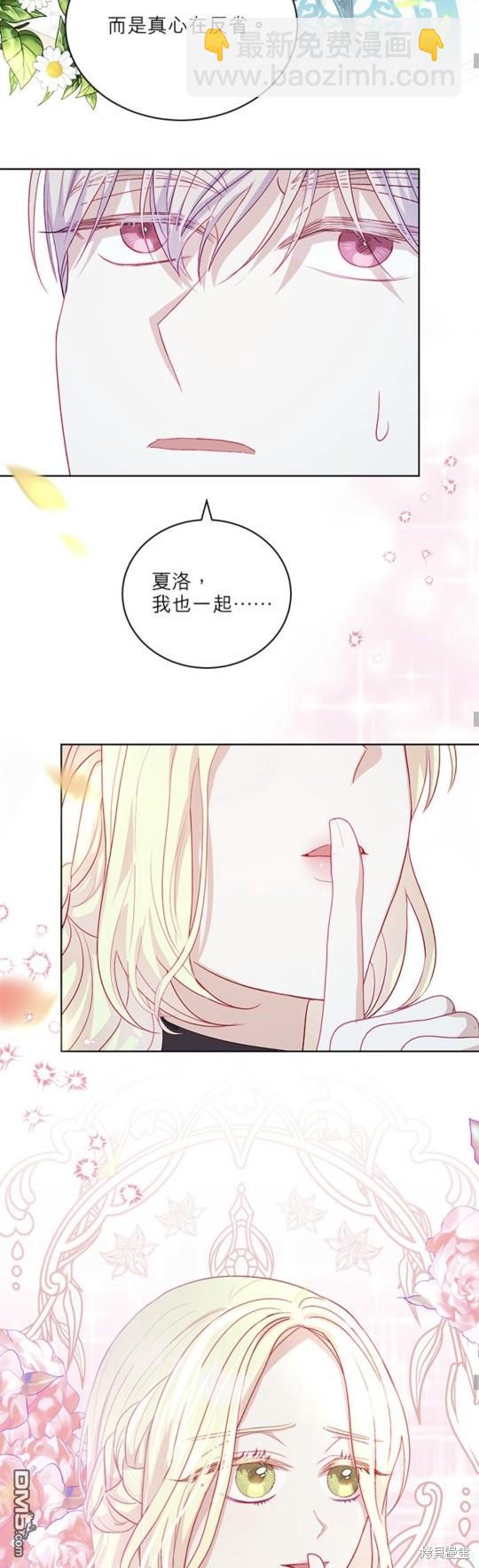 《我的半神爸爸是痴情郎》第13话 第19页