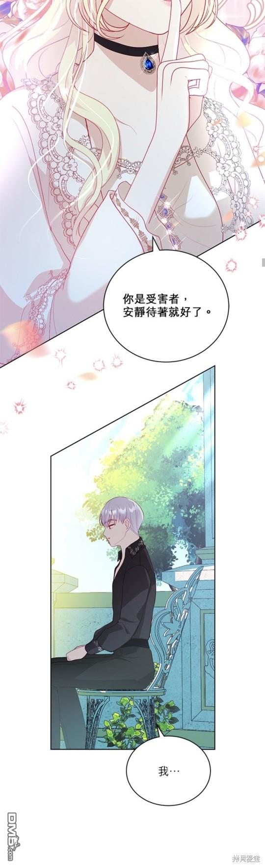 《我的半神爸爸是痴情郎》第13话 第20页