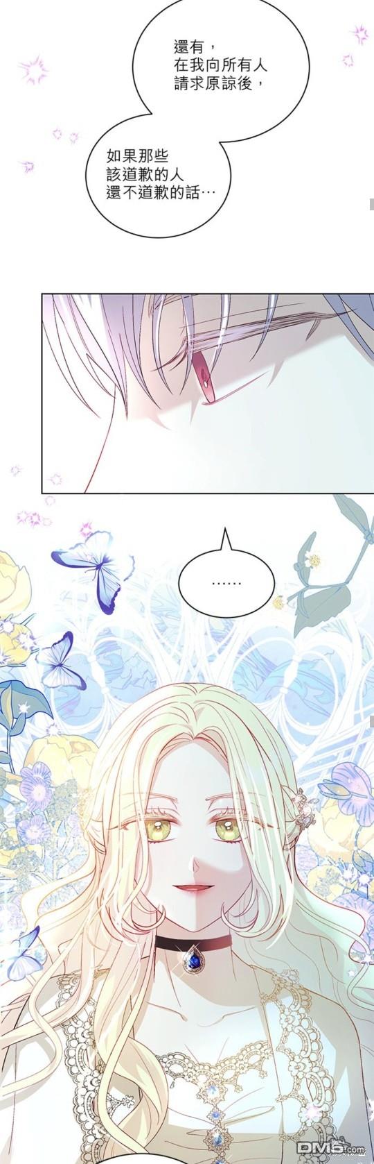 《我的半神爸爸是痴情郎》第13话 第25页