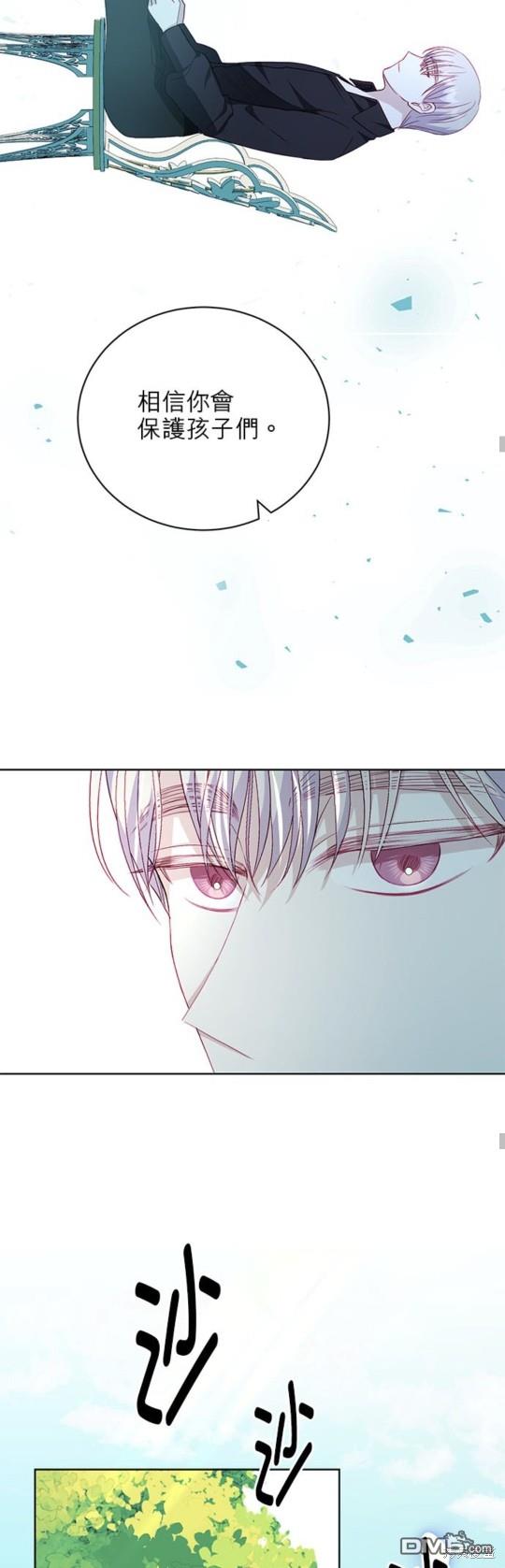 《我的半神爸爸是痴情郎》第13话 第28页