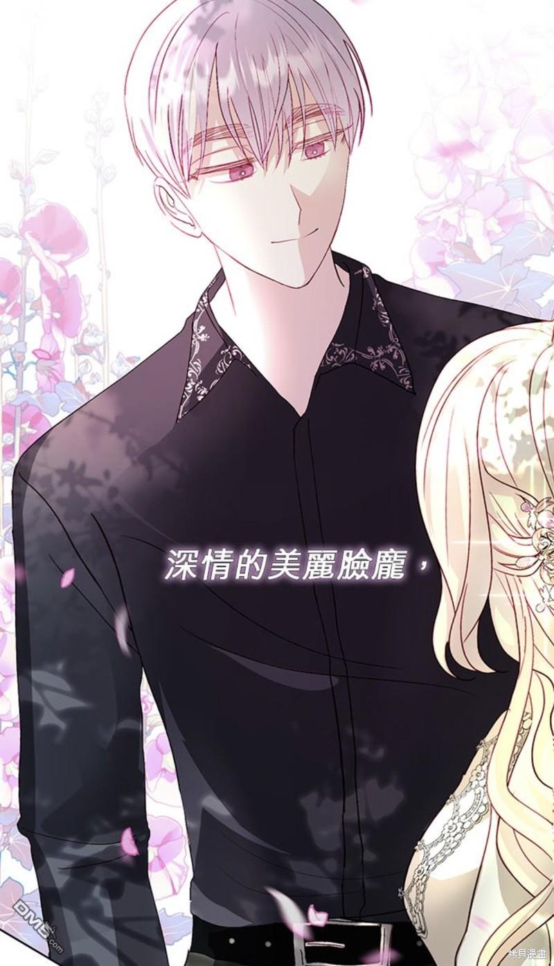 《我的半神爸爸是痴情郎》第13话 第4页