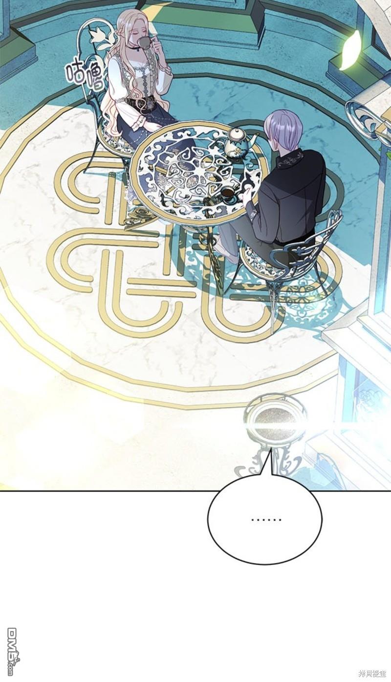 《我的半神爸爸是痴情郎》第13话 第9页