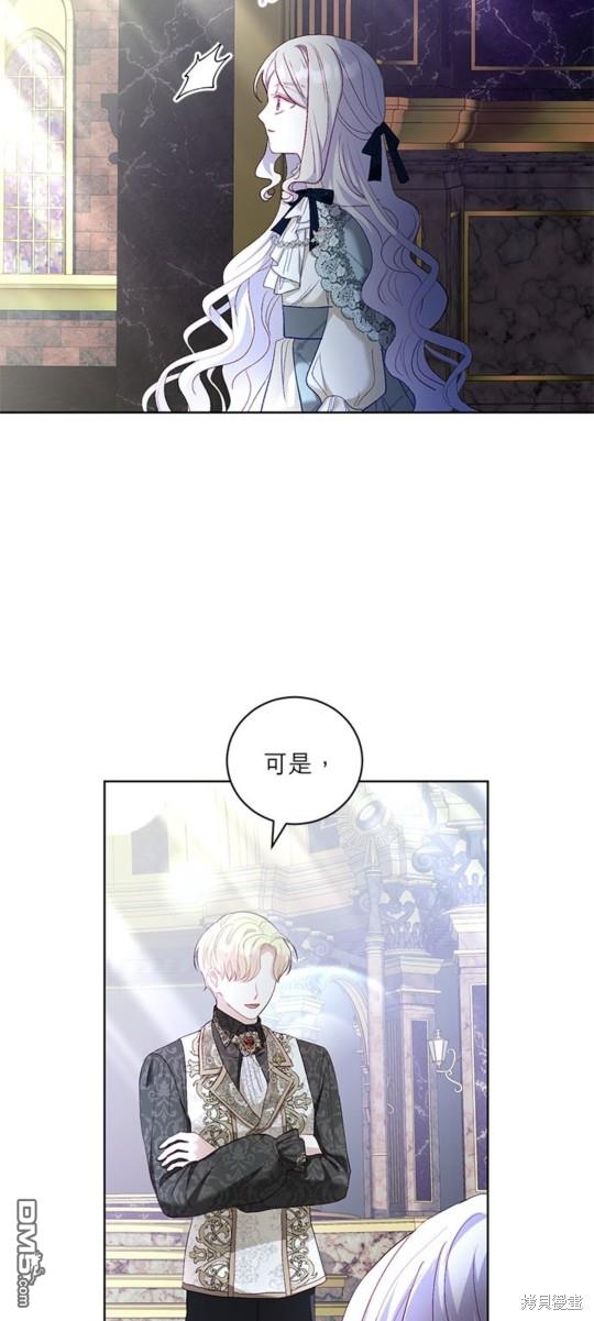 《我的半神爸爸是痴情郎》第19话 第13页