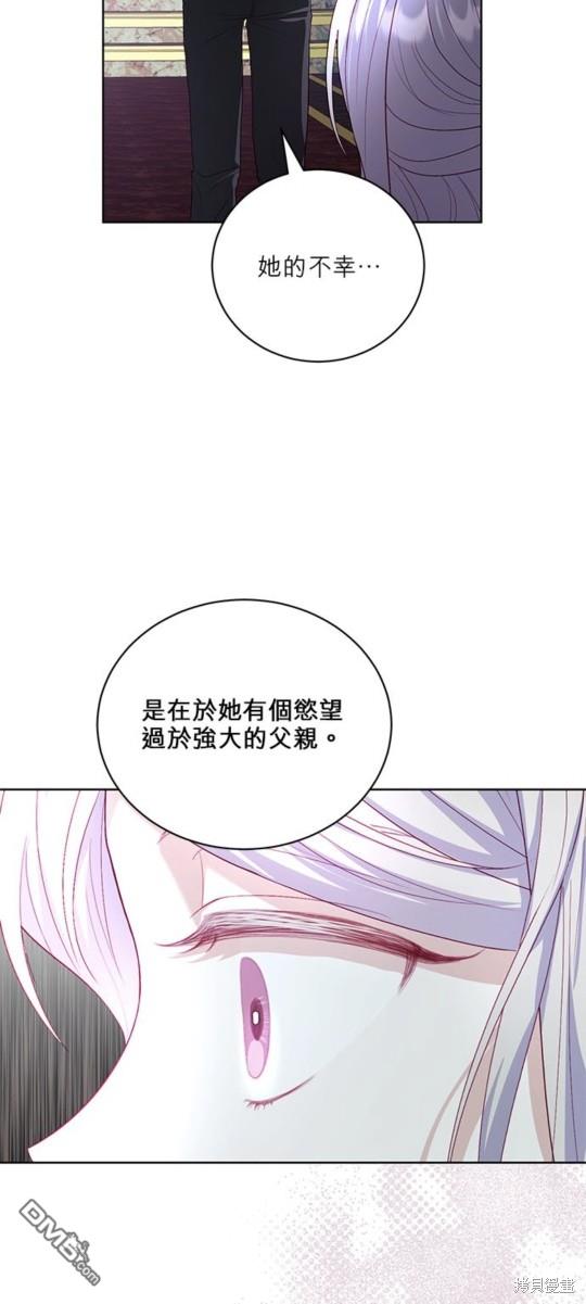 《我的半神爸爸是痴情郎》第19话 第14页