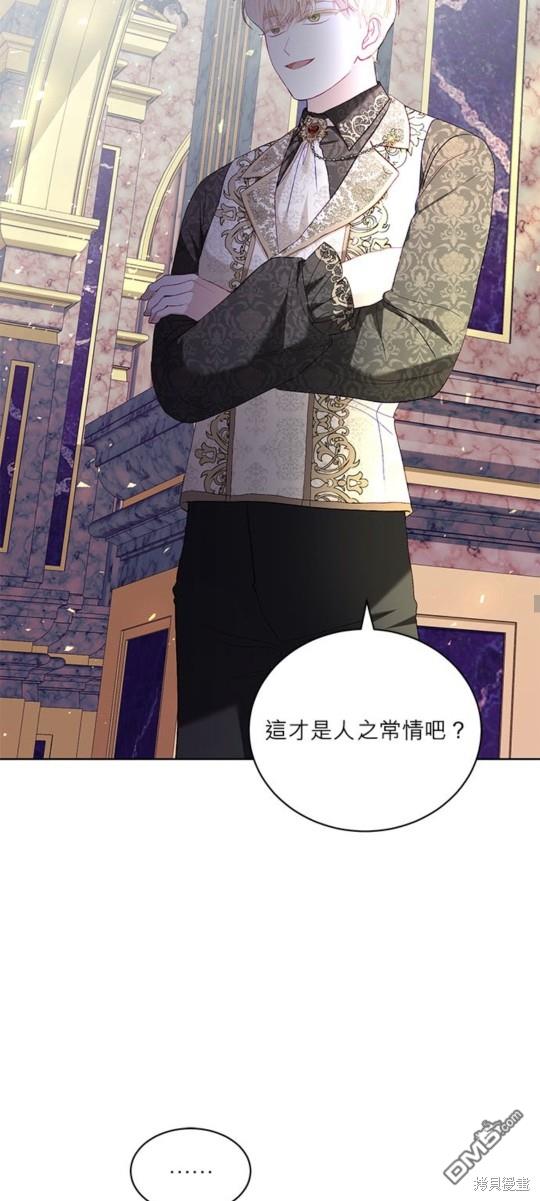 《我的半神爸爸是痴情郎》第19话 第18页
