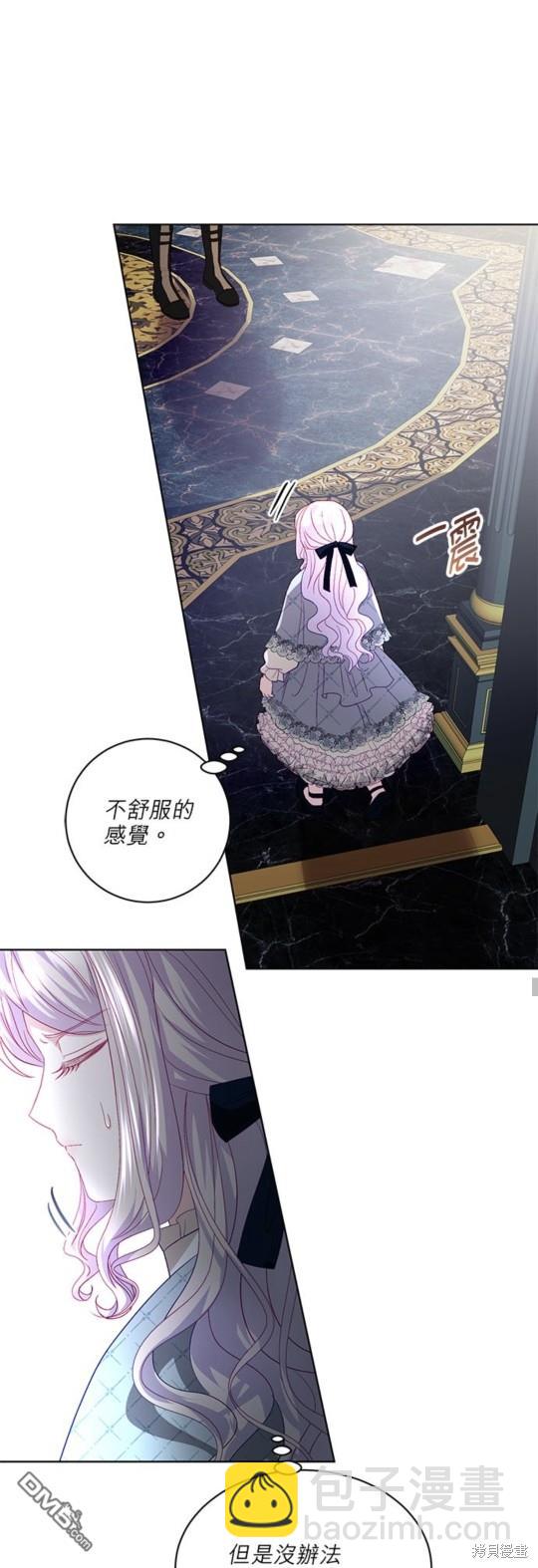 《我的半神爸爸是痴情郎》第19话 第21页
