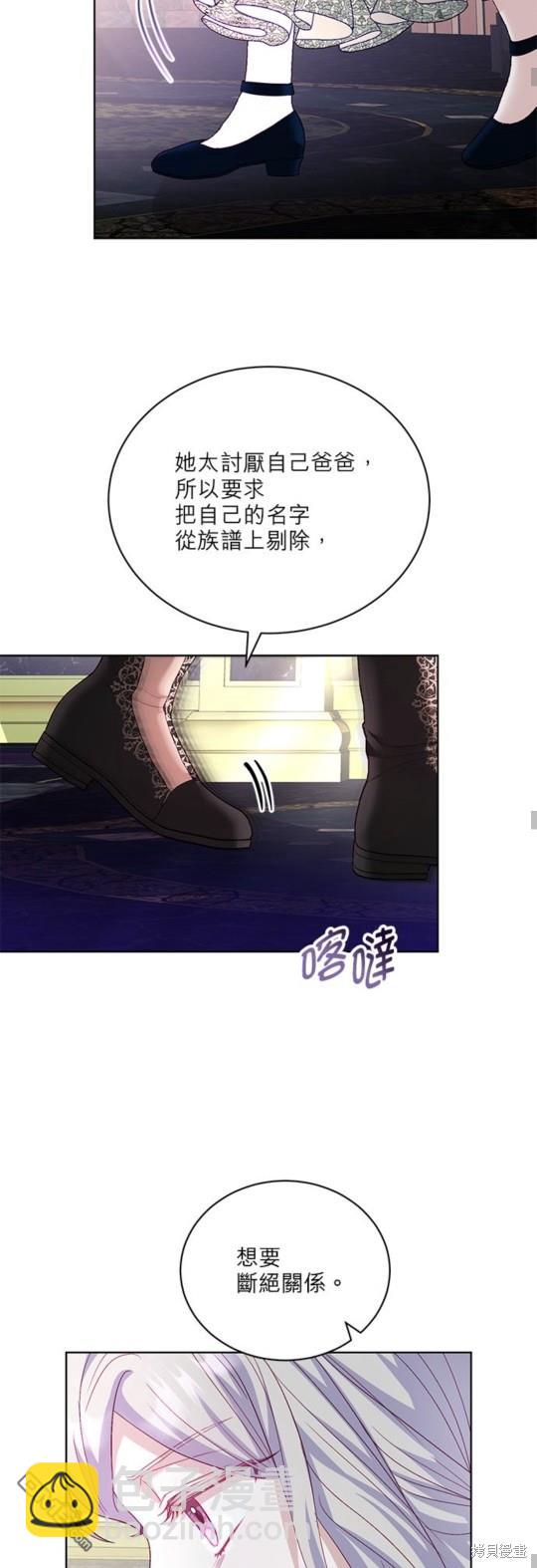 《我的半神爸爸是痴情郎》第19话 第23页