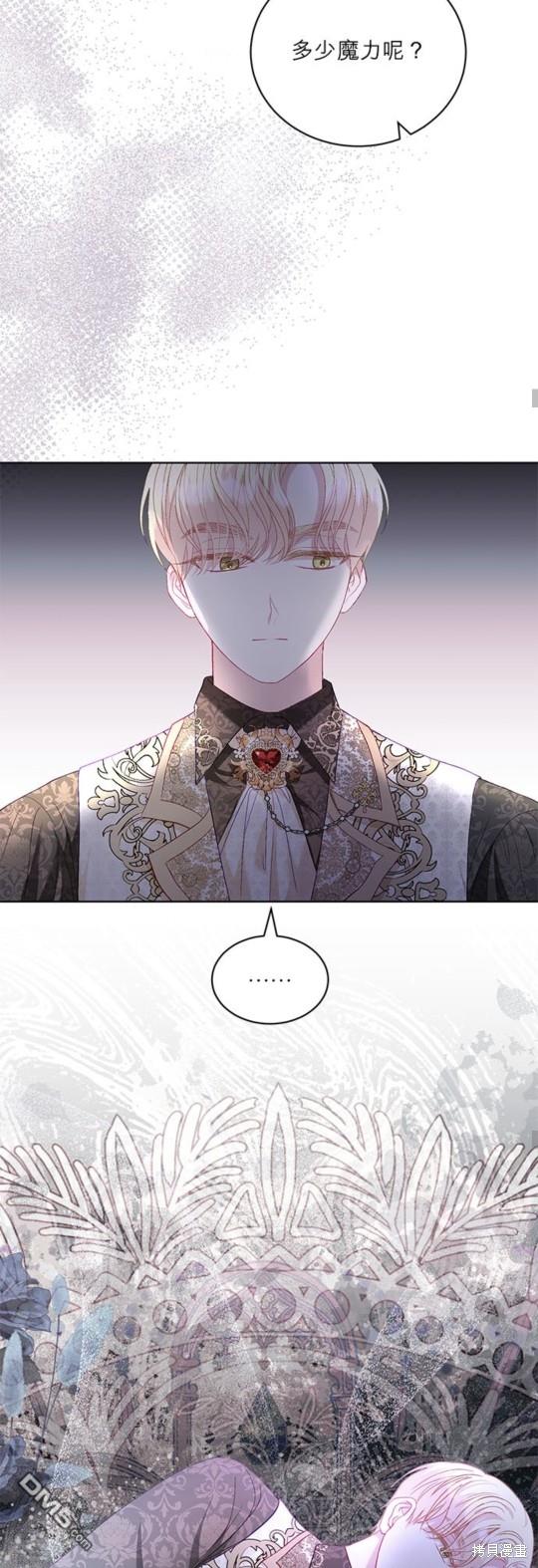《我的半神爸爸是痴情郎》第19话 第28页