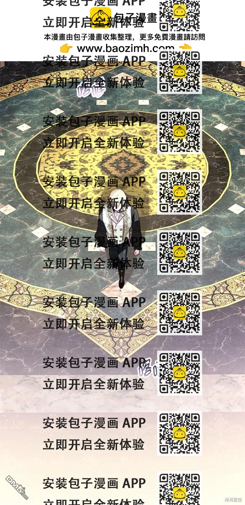 《我的半神爸爸是痴情郎》第19话 第2页