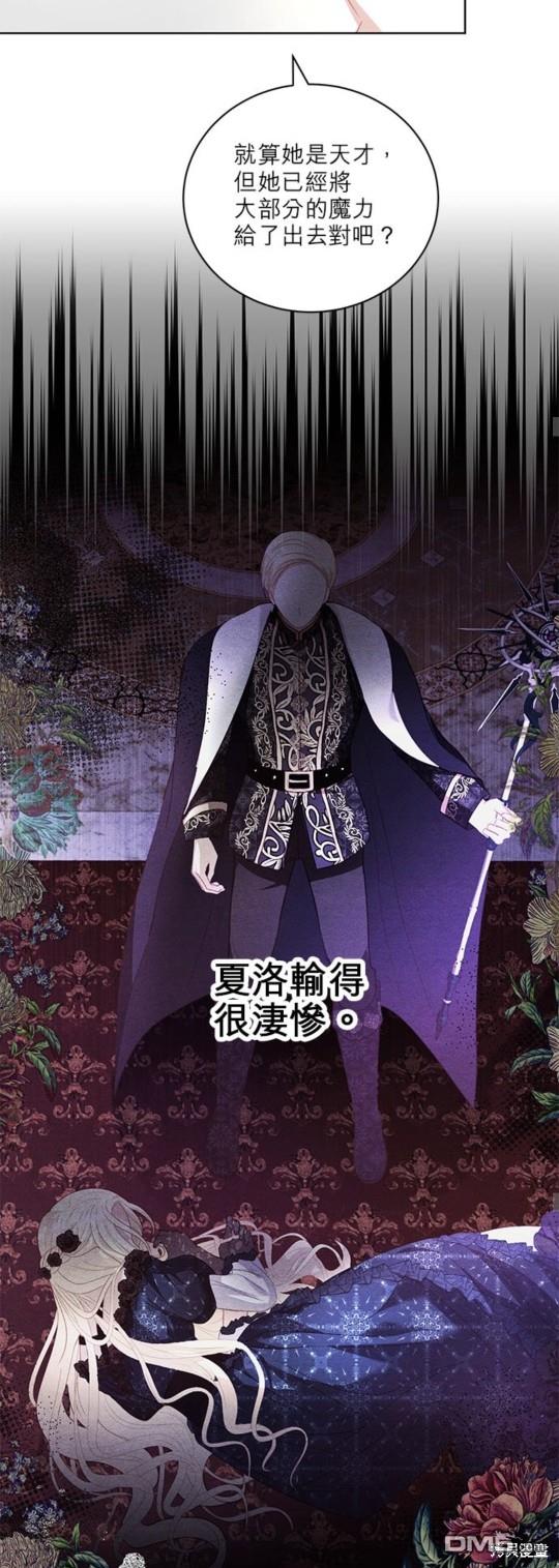 《我的半神爸爸是痴情郎》第19话 第34页