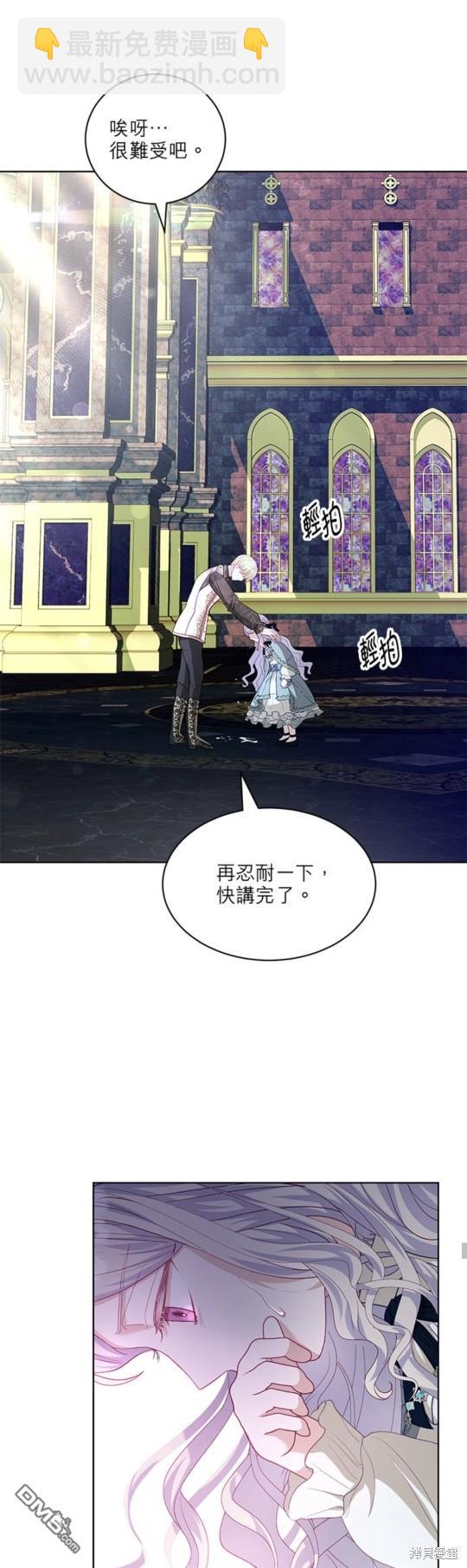 《我的半神爸爸是痴情郎》第19话 第41页