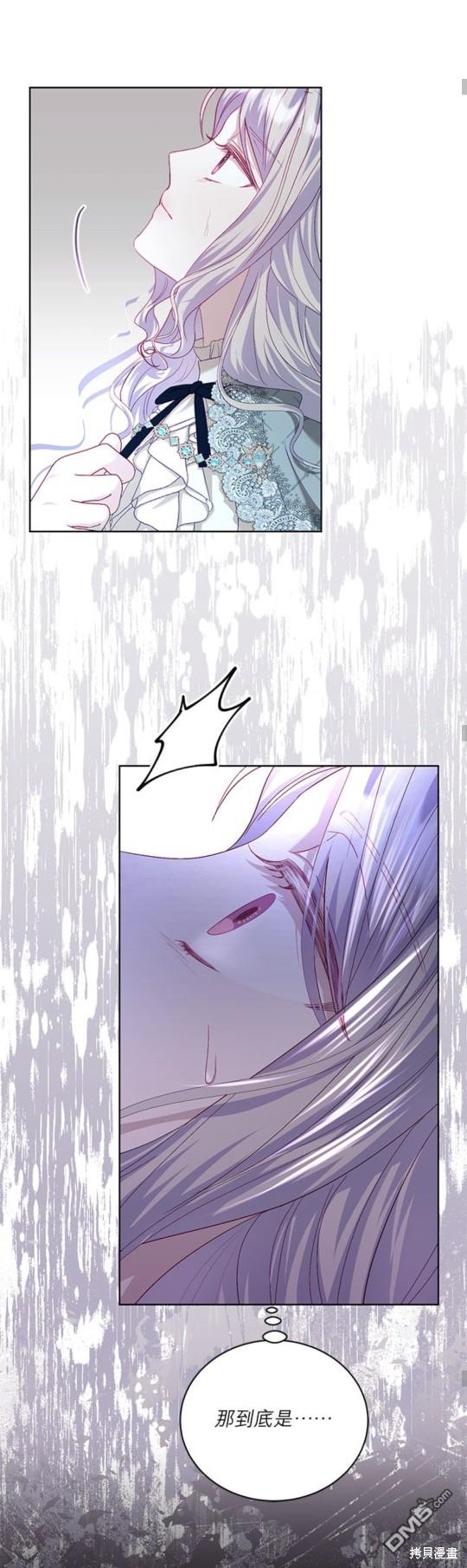《我的半神爸爸是痴情郎》第19话 第45页