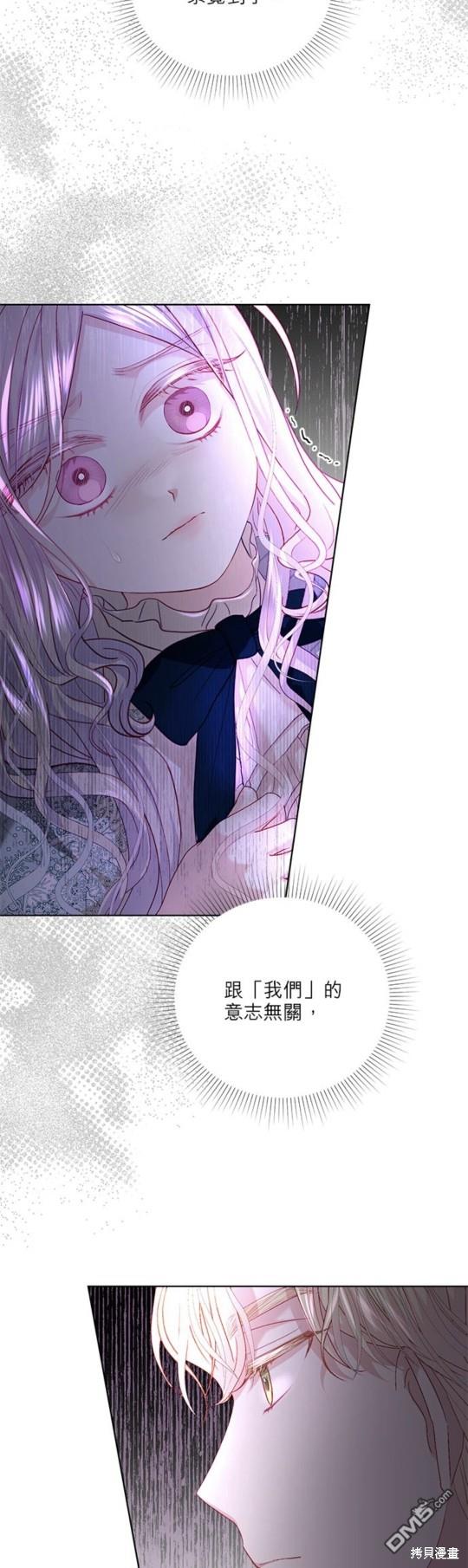 《我的半神爸爸是痴情郎》第19话 第48页