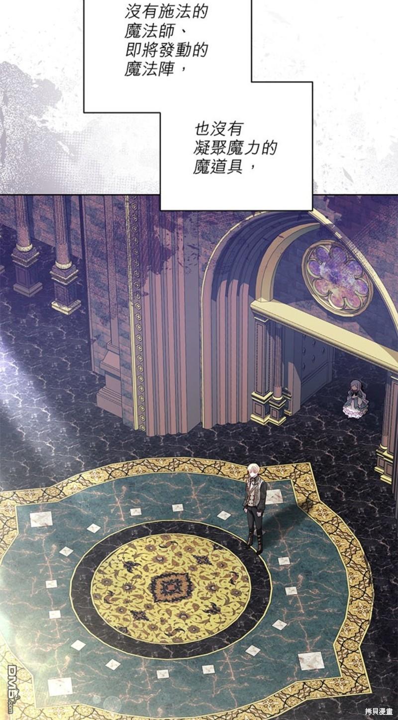 《我的半神爸爸是痴情郎》第19话 第4页