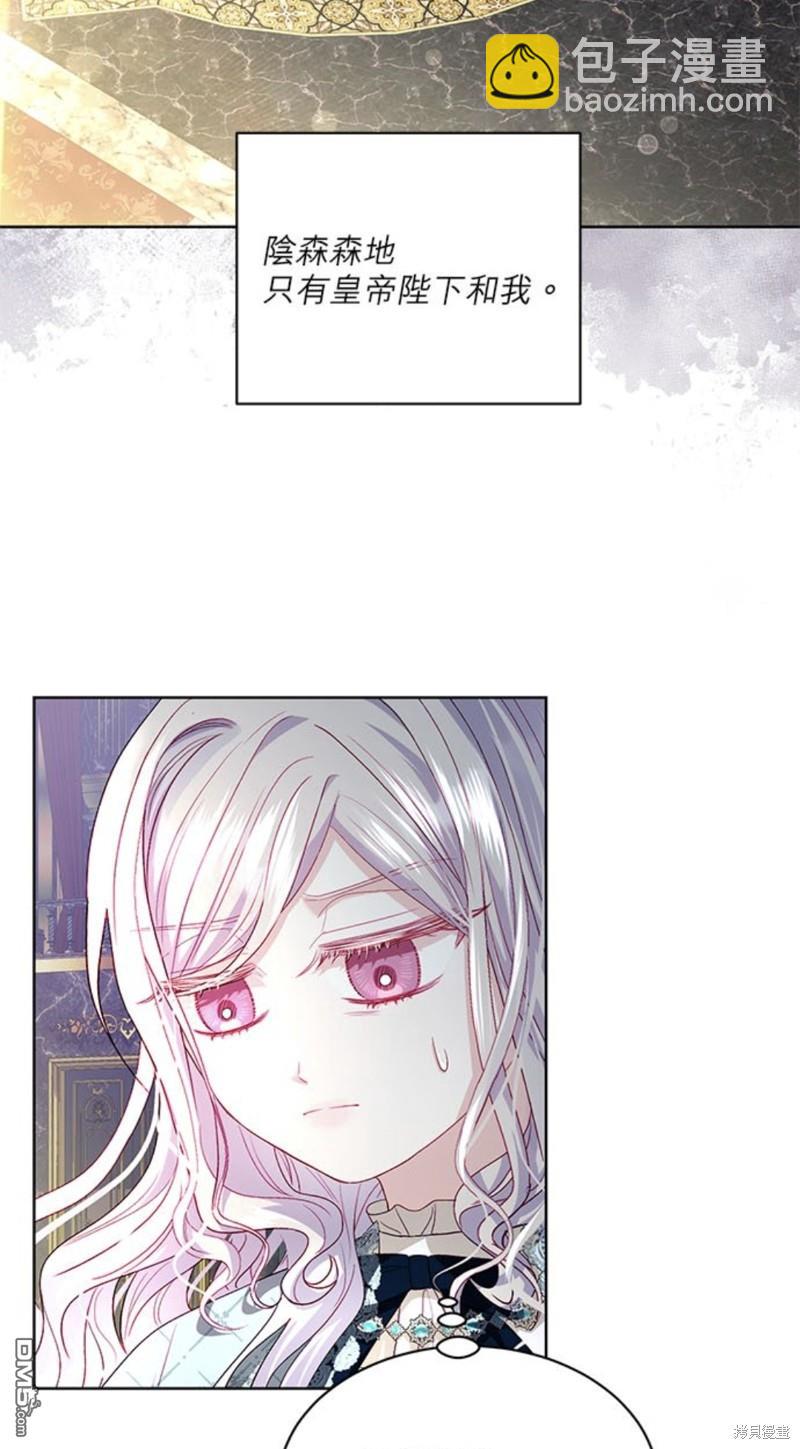 《我的半神爸爸是痴情郎》第19话 第5页