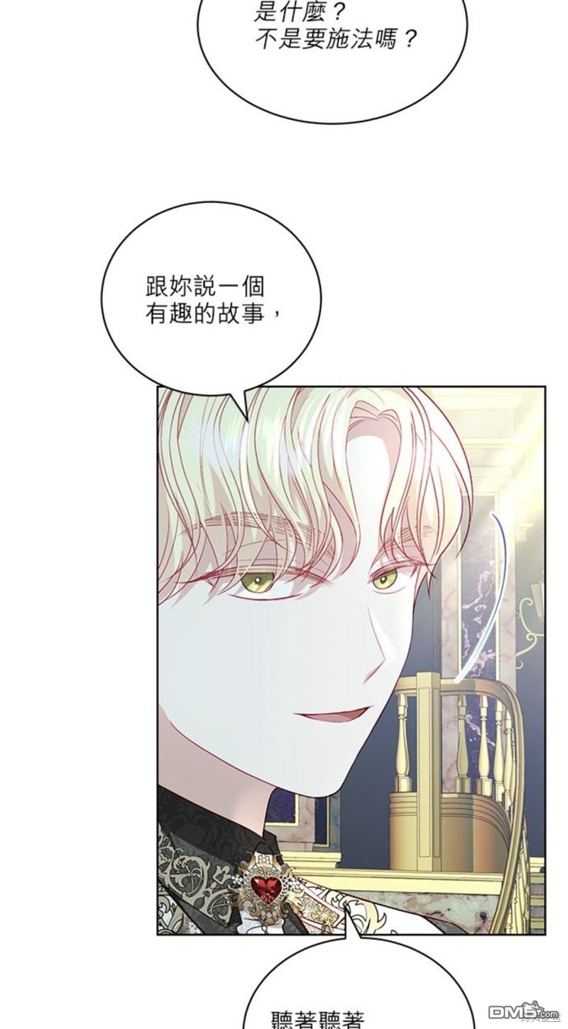 《我的半神爸爸是痴情郎》第19话 第6页