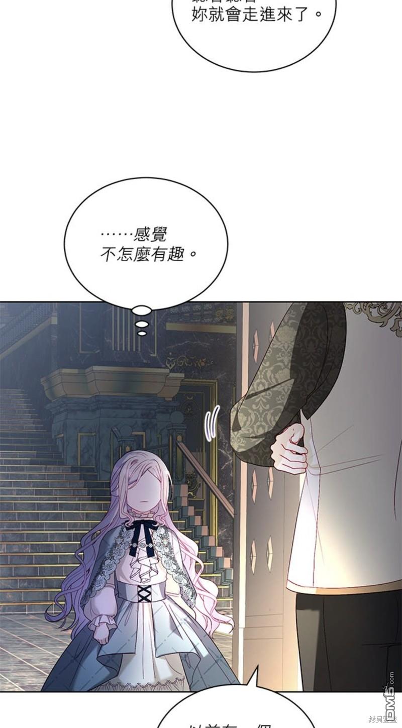 《我的半神爸爸是痴情郎》第19话 第7页