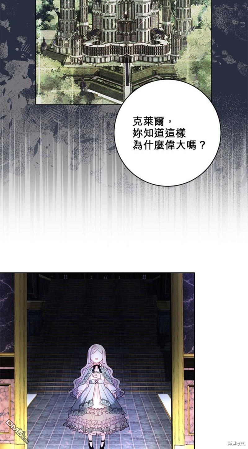 《我的半神爸爸是痴情郎》第19话 第9页