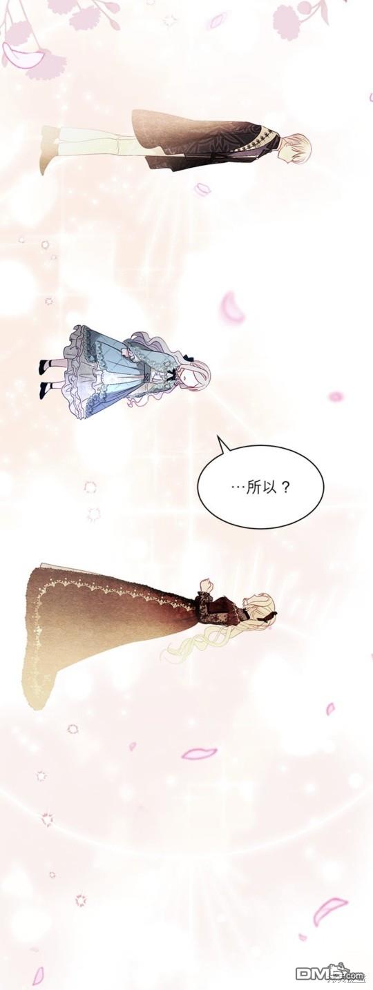 《我的半神爸爸是痴情郎》第20话 第18页
