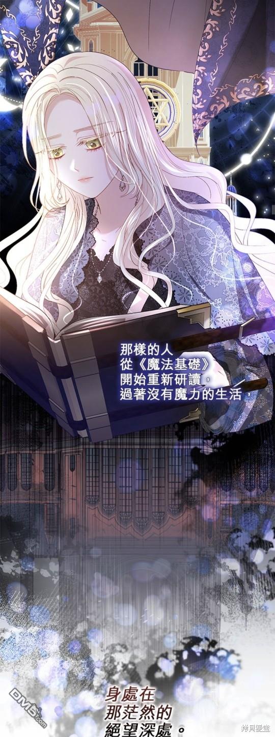 《我的半神爸爸是痴情郎》第20话 第26页
