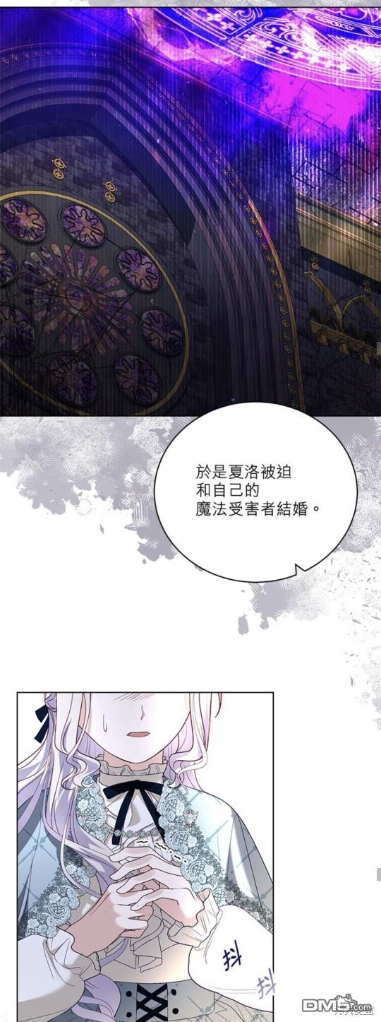 《我的半神爸爸是痴情郎》第20话 第28页