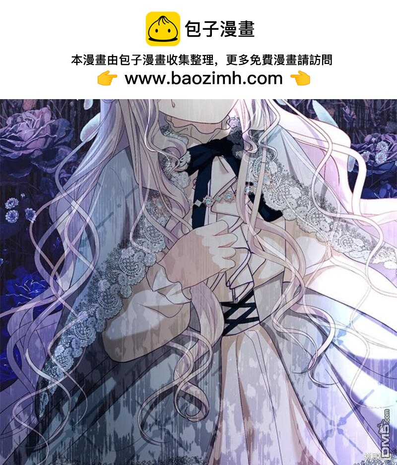 《我的半神爸爸是痴情郎》第20话 第2页
