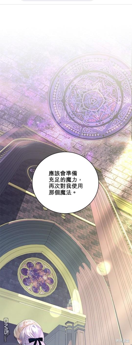 《我的半神爸爸是痴情郎》第20话 第41页