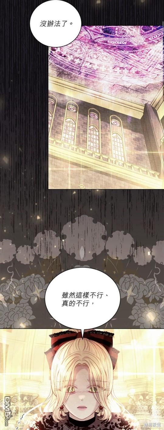《我的半神爸爸是痴情郎》第20话 第44页