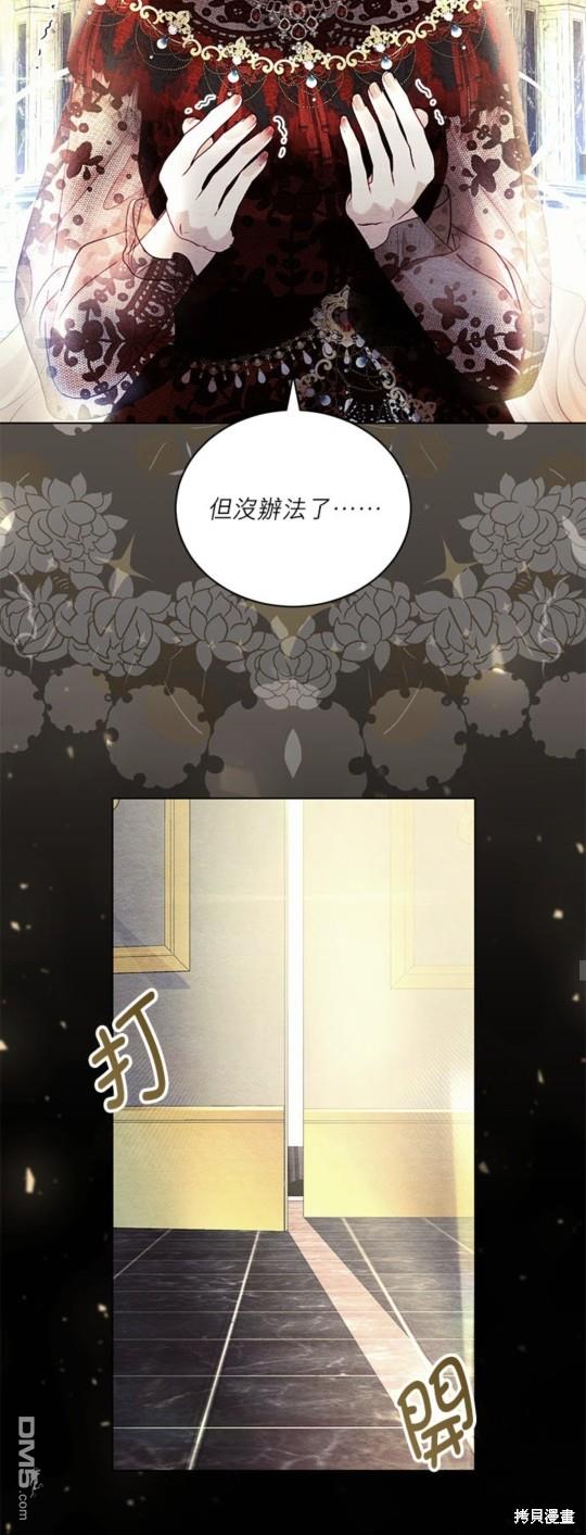 《我的半神爸爸是痴情郎》第20话 第45页